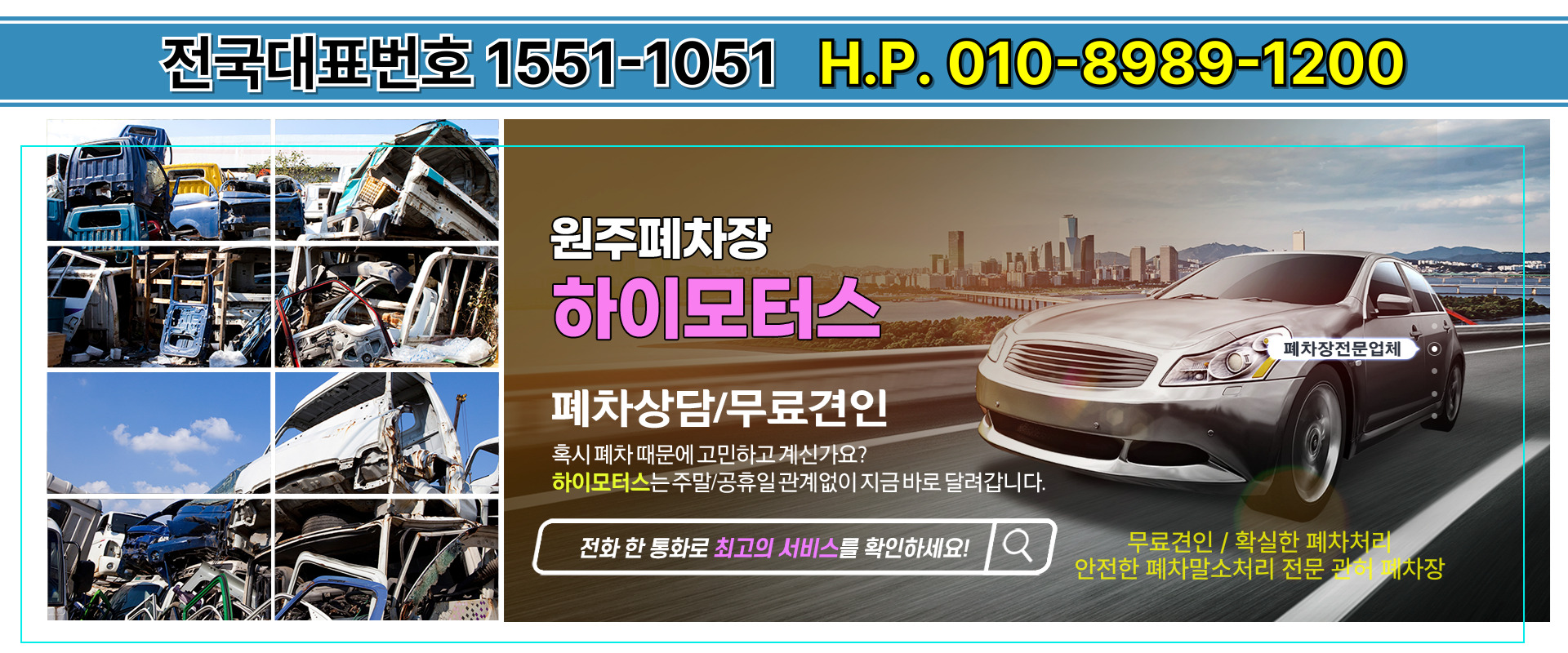 하이모터스 PC 비주얼 0